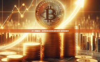 JKC的崛起，从初创到全球市场的蜕变-蚧壳虫图片