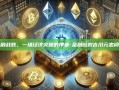 金融战败，一场经济灾难的序幕-金融战败吉川元忠阅读