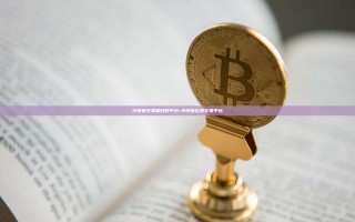小恒指交易最好的平台-小恒指正规交易平台